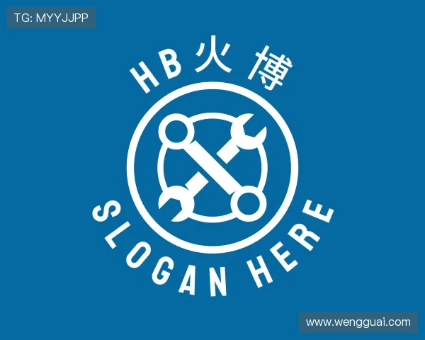 解读HB火博